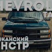 Chevrolet Tahoe