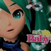 Hatsune Miku Look This Way Baby