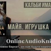 Иман Кальби
