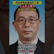 习近平死之前还有无数只老虎