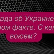 Очень Нужно Любить