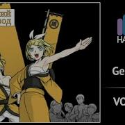 Vocaloid Rus Cover Kyoresu X Len Gekokujou Harmony Team