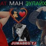 Музикаи Юсуфат Ман Зулайхо Скачать