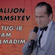 Valijon Shamsiyev 7 Ta Tug Ib Ham Qutulmadim Валижон Шамсиев 7 Та