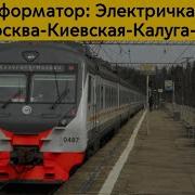 Информатор Калуга Москва