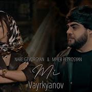 Nare Gevorgyan