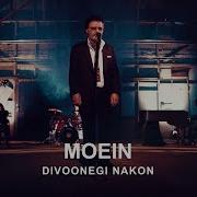Муин Дивунеги Накун