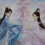 Love You Seven Times Ost