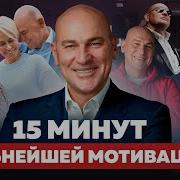 Гандапас Мотивация