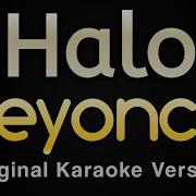 Beyoncé Halo Караоке