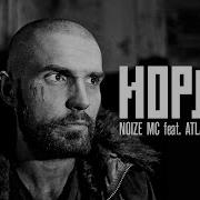 Noize Mc Иордан Original Atlantida Version Feat Noize Mc