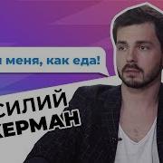 Василий Аккерман О Сексе По Любви