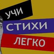 А А Ахматова Не С Теми Я Кто Бросил Землю Учи Стихи Легко Караоке Аудио Стихи Слушать Онлайн