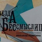 Литература Бессмыслицы E Ve