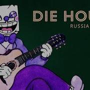 Cuphead King Dice Song Rus