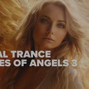 Vocal Trance Без Авторских Прав