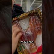 Бурунов Петушара