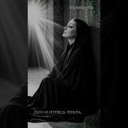 Душа На Исповедь Пришла Стихи Моей Души Lara Ermolova Снежная