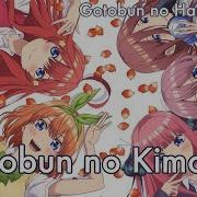 Gotoubun No Hanayome На Русском Gotoubun No Kimochi Onsa Media