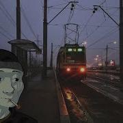 Кино Электричка Slowed