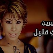 Sabry Aalil Sherine