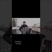 Алексей Кермолтанов Песни