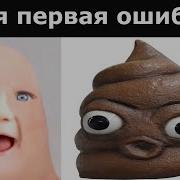 Страшные Лица Меняются