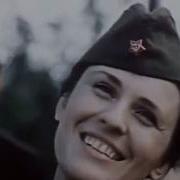 Валентина Толкунова Смуглянка