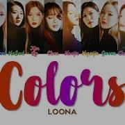 Loona Colors