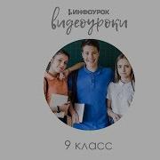 Перемещение 9 Класс
