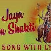 Om Jaya Jaya Shakti