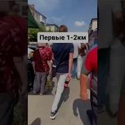 Бег Прикол