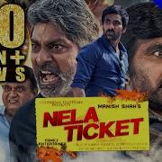 Nela Ticket