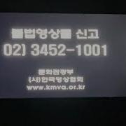 Transformers 2007 Vhs Opening Korean