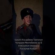 Ч Айтматовдун Саманчынын Жолу Чыгармасы Майсалбектин Каты Корком Окуу