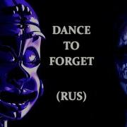 Fnaf Dance To Forget Песня Баллоры Rus Cover