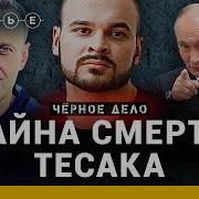 Тесак