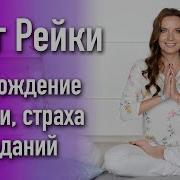 Жизнь Без Страха И Боли