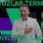 Хоразимча Шух Терма Кушиклар 2024