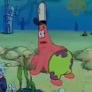 Патрик Что Ты Тут Делаешь
