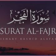 Ayat Fajar