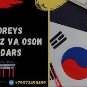 Koreys Tili Tez Va Oson 1 Dars