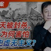 习近平 易中天