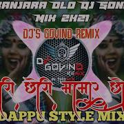 Mama Chhori Banjara Song Dj Old