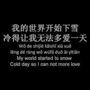 Take Me To Your Heart In Chinese Song