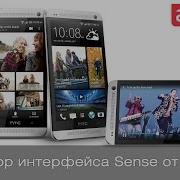 Htc Алло