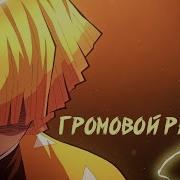 Amv Зеницу