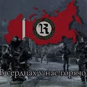 Teufelslied Russian