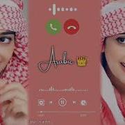 Super Arabic Ringtone