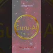 Побуду Тобой Guru Ai